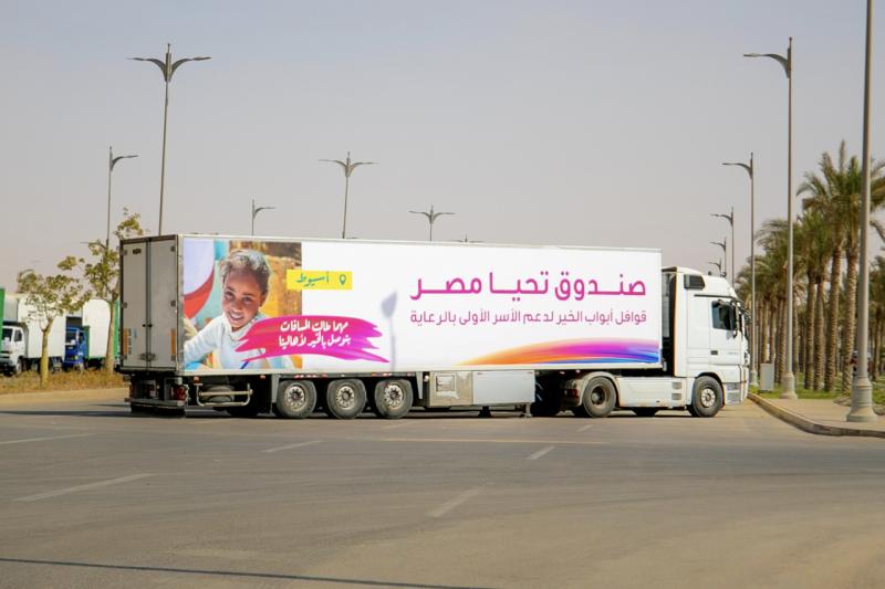  صندوق تحيا مصر يطلق قافلة حماية اجتماعية بمحافظة أسيوط