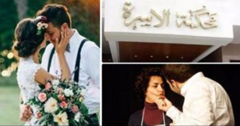 محكمة الاسرة