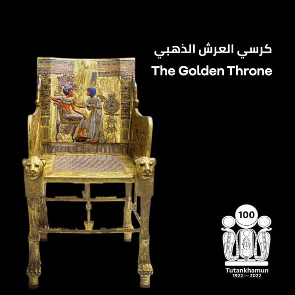 كرسي العرش الذهبي