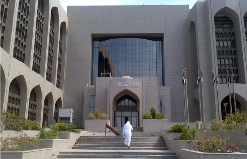 مصرف الإمارات العربية