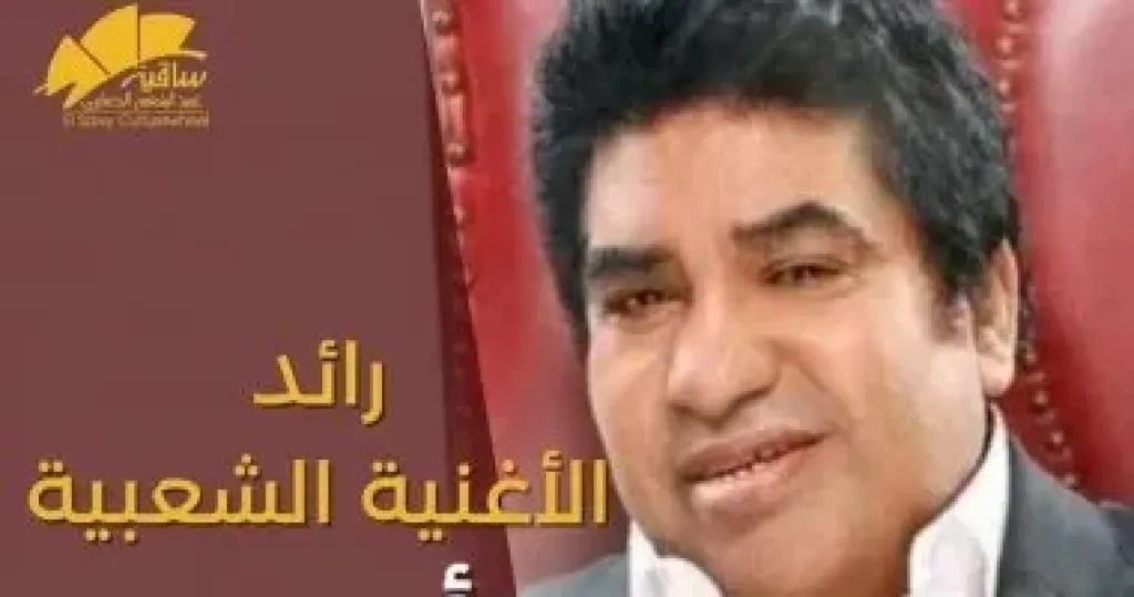 محمد عدوية يحيى حفلاً غنائيًا في شيراتون.. 8 مايو المقبل