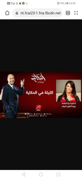 المشاط في ضيافة برنامج الحكايه مع عمرو أديب الليله