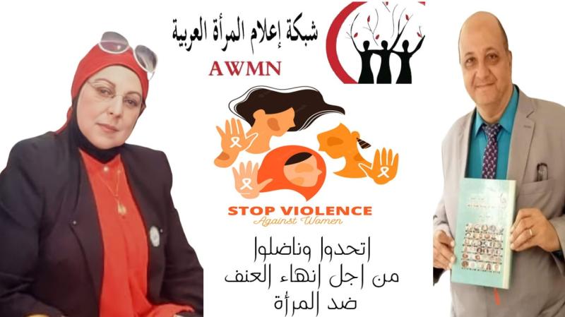 10مقترحات من شبكة إعلام المرأة العربية لمواجهة العنف ضد المرأة
