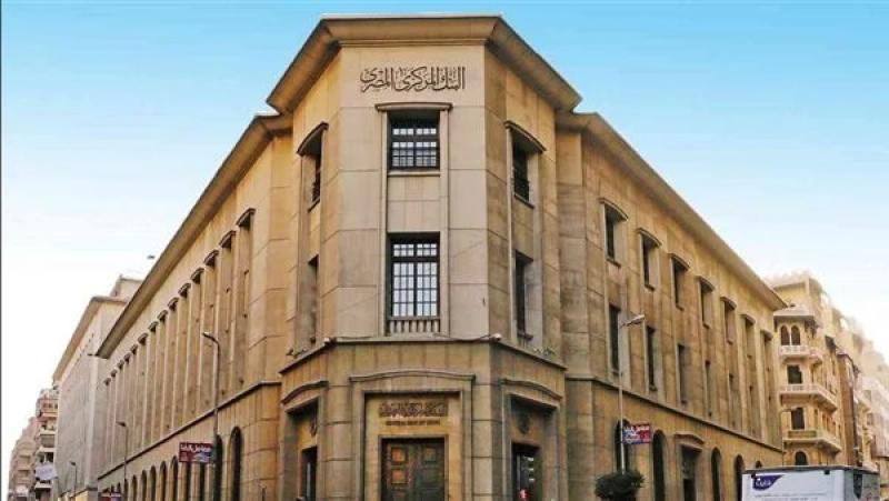 البنك المركزي يصدر قرارًا بشأن البنك العربي الإفريقي