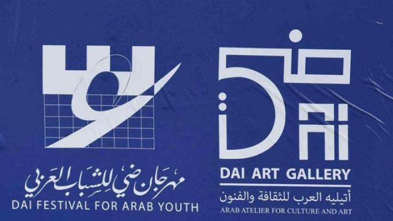 معرض ضي للشباب العربي