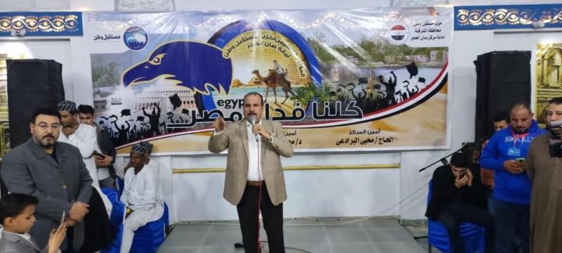 «كلنا فداء مصر» شعار اللقاء السنوى التنظيمى لمستقبل وطن بصان الحجر شرقية 