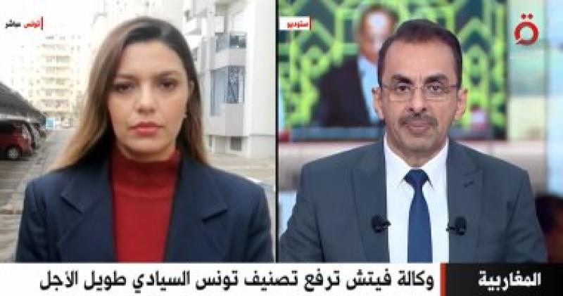 مراسلة ”القاهرة الإخبارية” في تونس: الإصلاحات الاقتصادية رفعت تصنيف البلاد