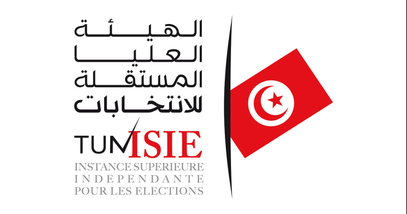 الهيئة العليا المستقلة للانتخابات بتونس