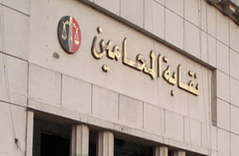 قرار هام من الجمعية العمومية لمحامين مصر بشأن الفاتورة الإلكترونية