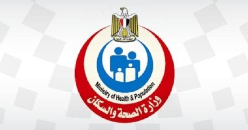وزارة الصحة المصرية 