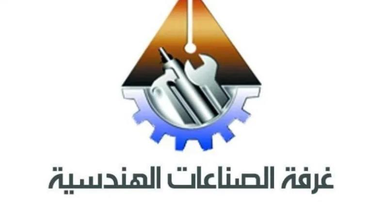 الصناعات الهندسية تبحث مع ممثل جامعة الدول العربية تحقيق تكامل صناعي عربي