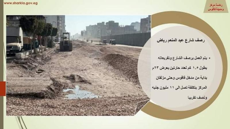 رفع كفاءة  الشوارع الداخلية بمدينة فاقوس