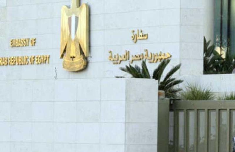 سفارة مصر في بيروت