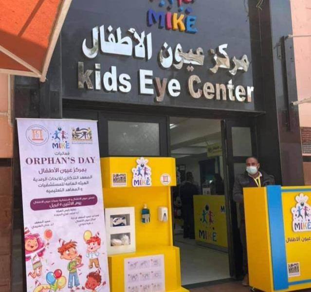 الصحة»: تقديم الخدمة الطبية لـ56 ألف و250 حالة في مركز عيون الأطفال بالمعهد التذكاري للأبحاث الرمدية خلال عام 2022