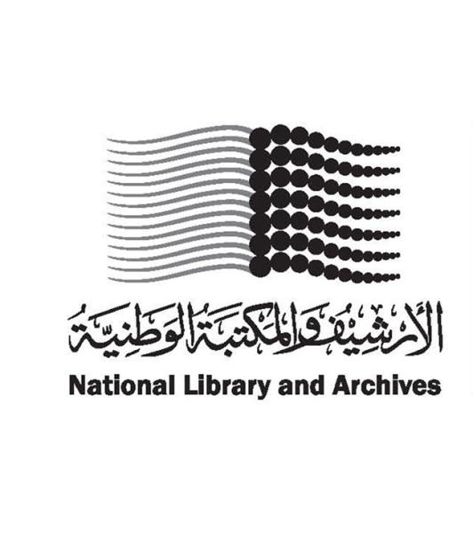 المكتبة الوطنية الإماراتية تنظم ندوة ثقافية كبرى بالقاهرة