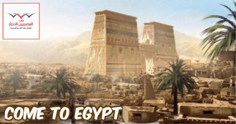 «المصريين الأحرار»يطلق مبادرة «تعالوا مصر» لتنشيط السياحة بمصر 