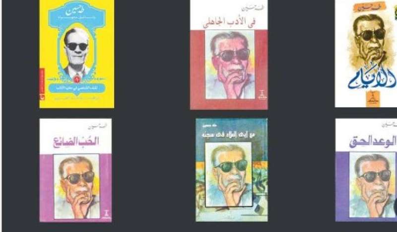 كتب طه حسين الأكثر جذبًا بجناح قصور الثقافة بالمعرض .. وفى الشعر الجاهلى يتصدر