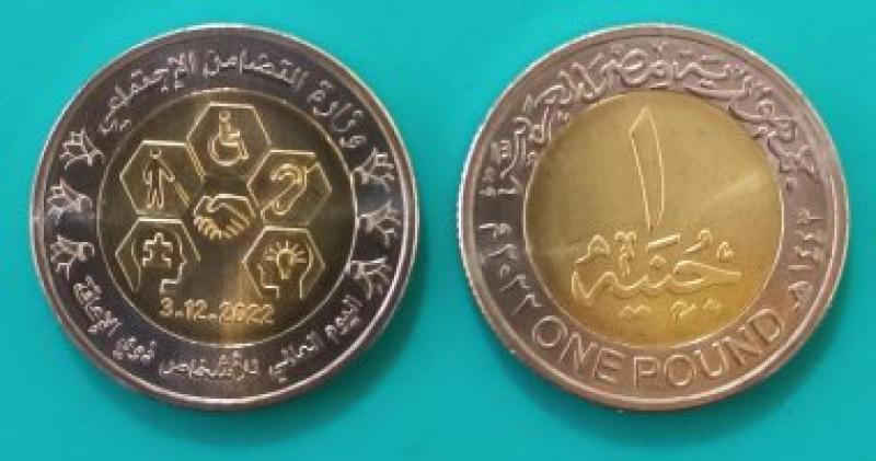 «سك العملة» تقديرا لـ«ذوى الهمم»: طرح 3ملايين جنيه تحمل شعار «القادرين باختلاف»