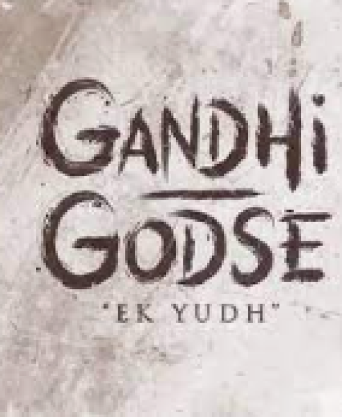 الفيلم الهندي Gandhi Godse Ek Yudh