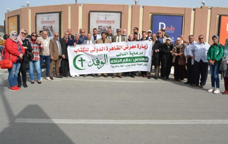 اللجنة العامة لحزب الوفد بالغربية تنظم رحلة لمعرض القاهرة الدولى للكتاب