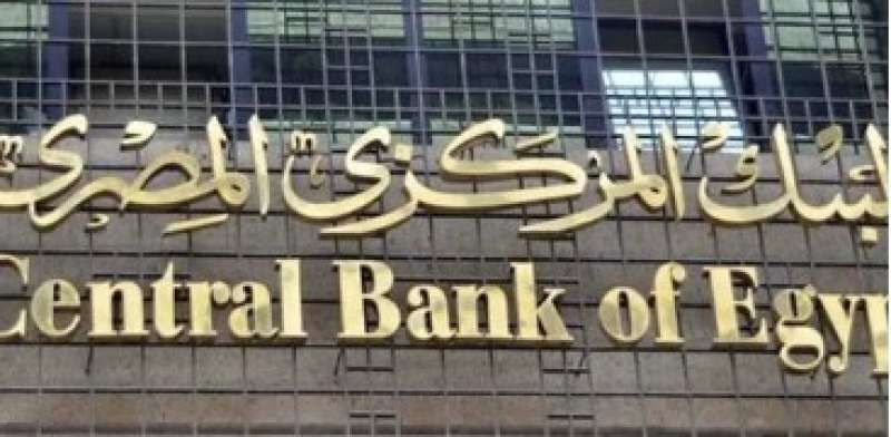 البنك المركزي: ميزان المدفوعات المصري يحقق فائضا 523.5 مليون دولار خلال سبتمبر 2022