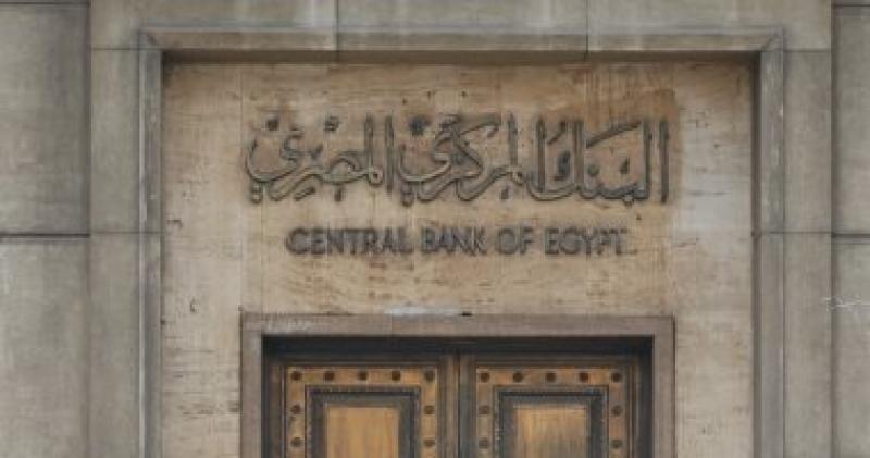 البنك المركزى: ميزان المدفوعات المصرى يحقق فائضا بقيمة 523.5 مليون دولار بنهاية سبتمبر الماضى