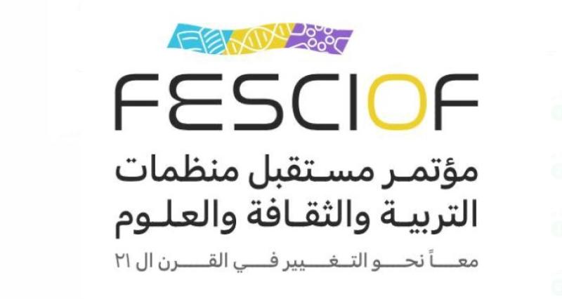 عقد مؤتمر ”مستقبل منظمات التربية والثقافة والعلوم في القرن الـ21” بالسعودية