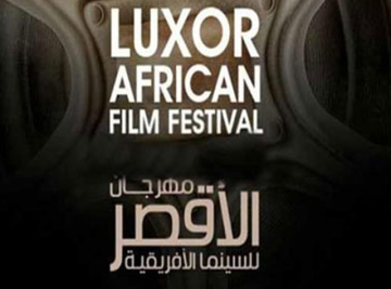 افتتاح مهرجان الأقصر للسينما الأفريقية