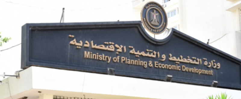 وزارة التخطيط