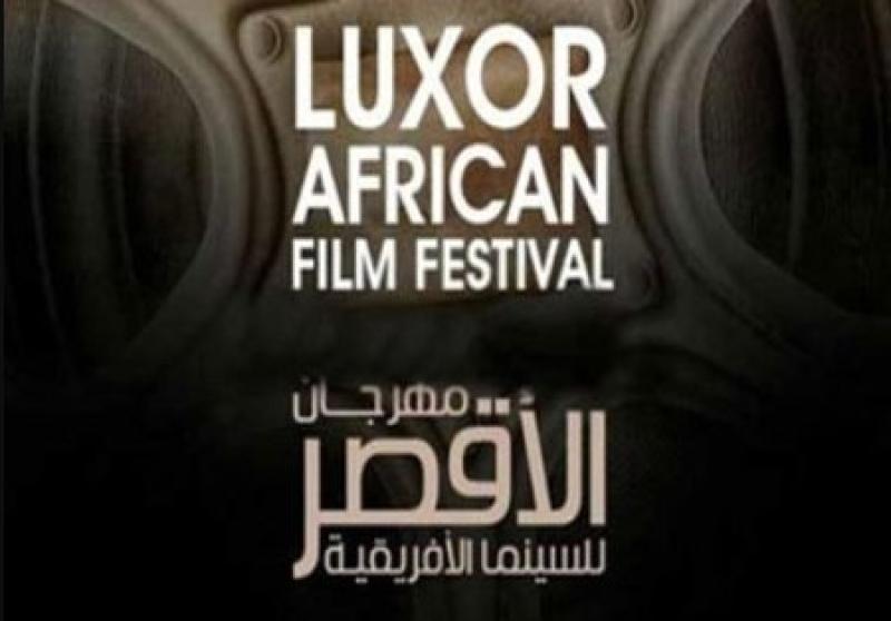 مهرجان الأقصر للسينما الإفريقية يحتفي بالسينما السنغالية ومئوية الفنان أوسمان سمبين