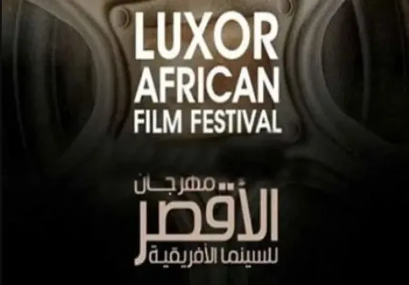 مهرجان الأقصر للسينما الأفريقية يمثل مصر بمهرجان «فستلاج» بكوت ديفوار