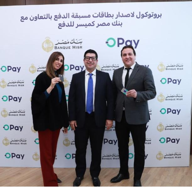 ”أوباي مصر” تصدر بطاقة مسبقة الدفع بالتعاون مع ميزة وماستر كارد