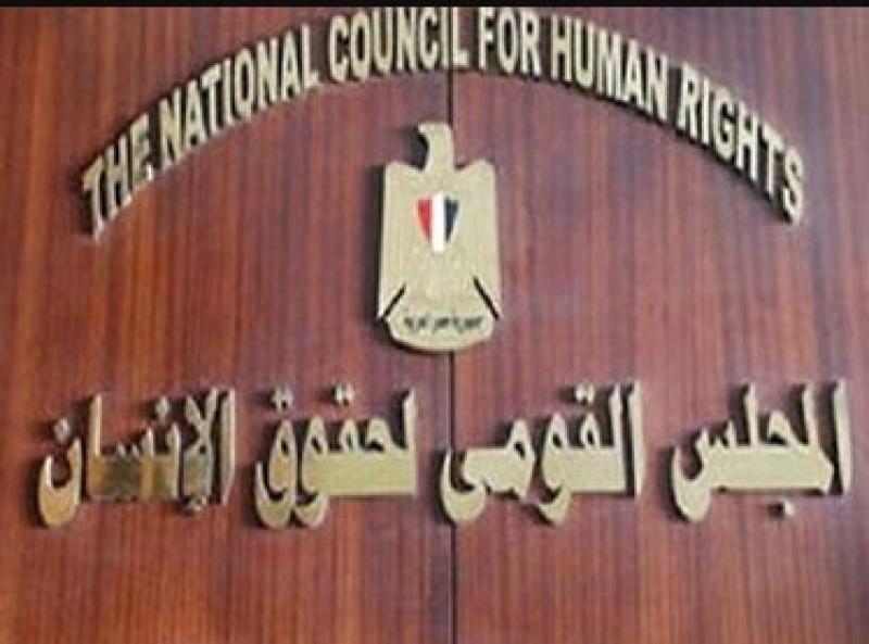  المجلس القومى  لحقوق الإنسان