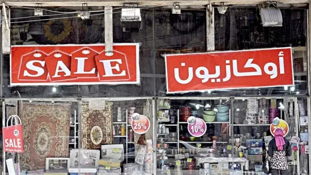 ”الغرف التجارية”: تبكير موعد ”الأوكازيون” ليتواكب مع حلول رمضان والأعياد.