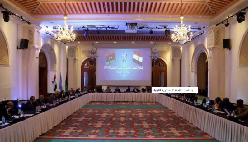 اجتماعات اللجنة العسكرية الليبية