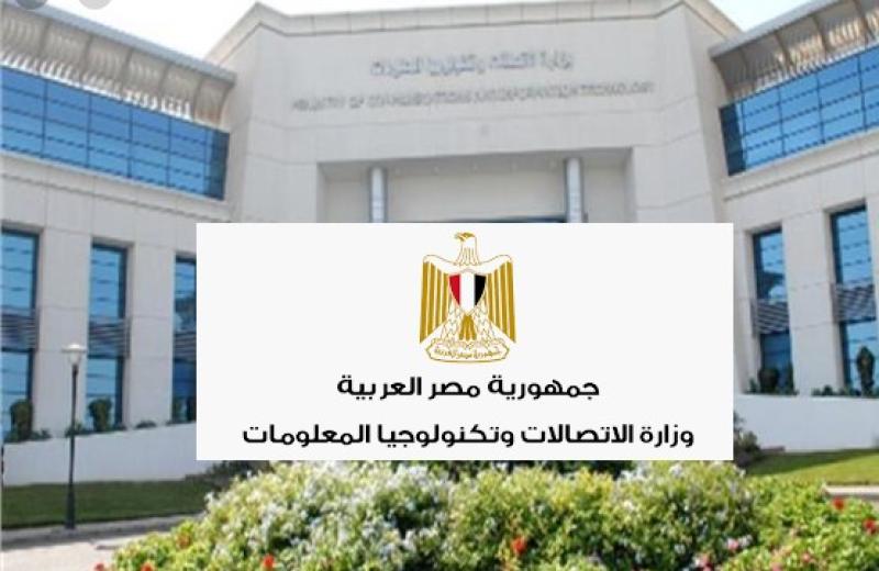وزارة الاتصالات تشارك في مؤتمر «برنامج دعم الحوكمة العامة والاقتصادية في مصر»