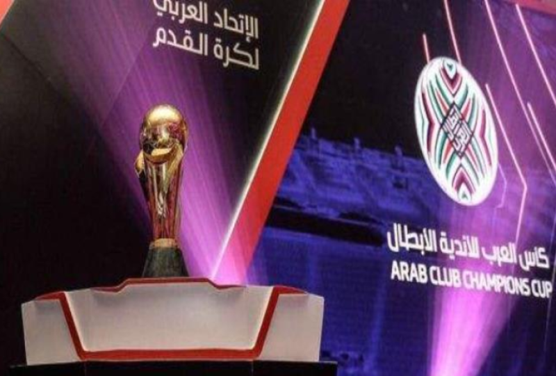 البطولة العربية للأندية