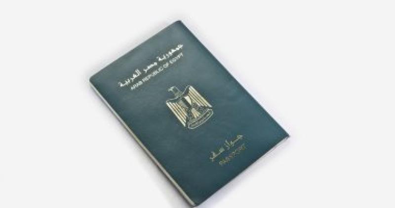 جواز سفر مصرى -ارشيفية