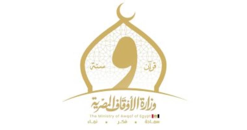 أوقاف الوادى الجديد: 680 متقدما لمسابقة حفظ القرآن والاختبارات الشهر المقبل