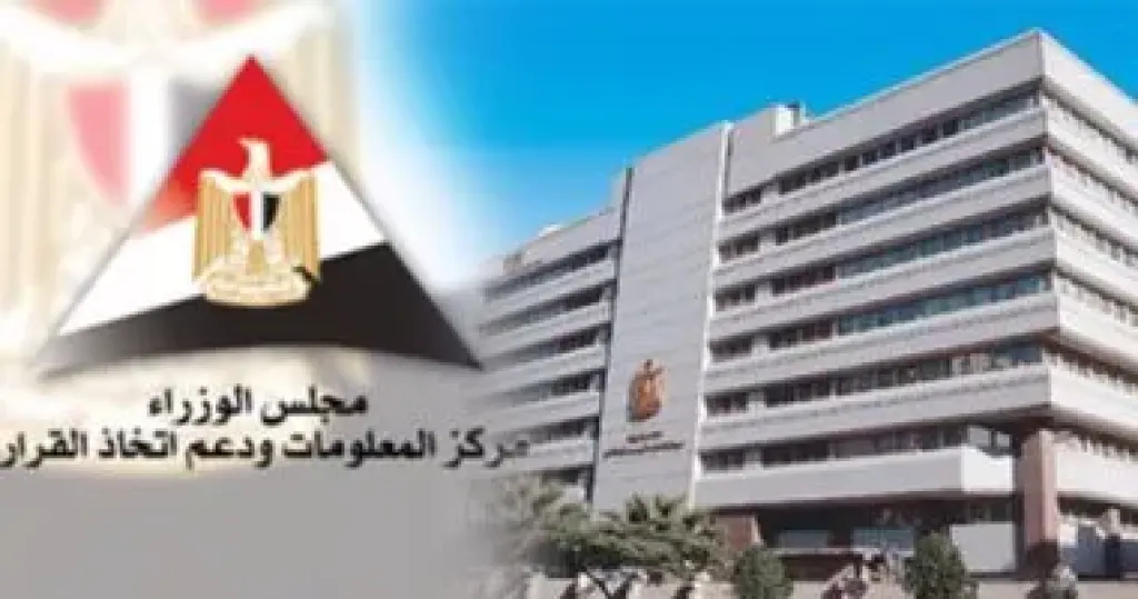 معلومات الوزراء: توقعات بارتفاع الاستثمارات العالمية بقطاع الطاقة لـ3.4 تريليون دولار 2026