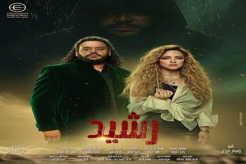المنتج عبد الله أبو الفتوح يعلن موعد عرض مسلسل «رشيد» لـ ريهام عبد الغفور