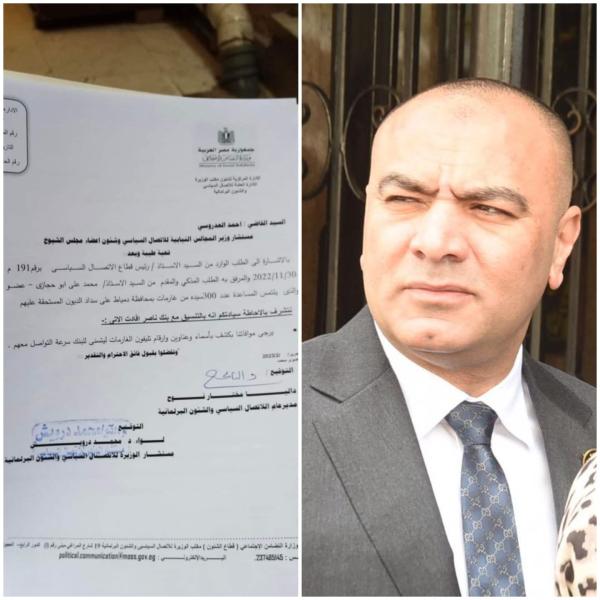 النائب محمد ابوحجازي يعلن عن سداد ديون ٣٠٠غارمة بمحافظة دمياط