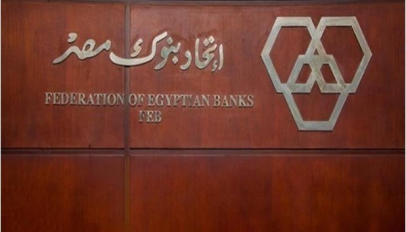  اتحاد بنوك مصر 