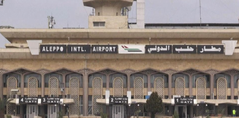 مطار حلب