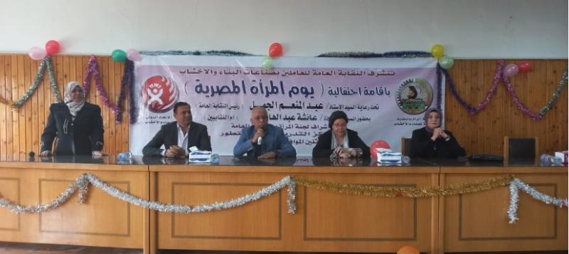 نقابة العاملين بالبناء والأخشاب تنظم احتفالية بيوم المرأة المصرية
