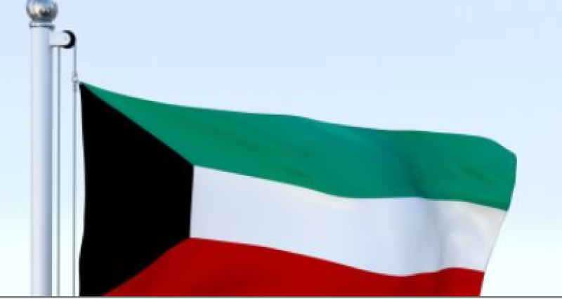 الكويت 