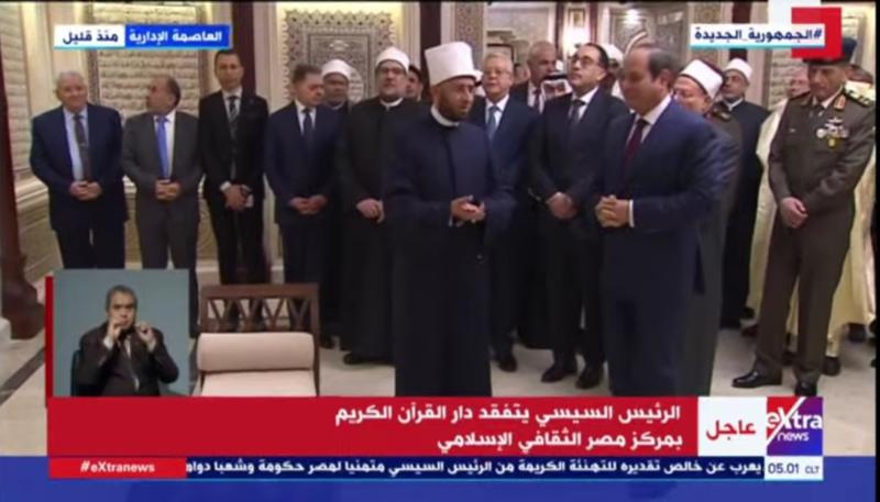 افتتاح مسجد مصر الكبير 