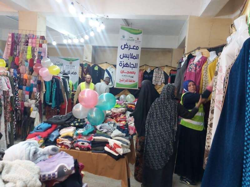 أورمان كفر الشيخ تنظم معرض لتوزيع الملابس الجديدة علي 300 أسرة