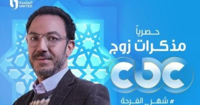 مذكرات زوج الحلقة 2.. عائشة بن أحمد ترفض زواج والدها ولا تقبل سماع زوجته