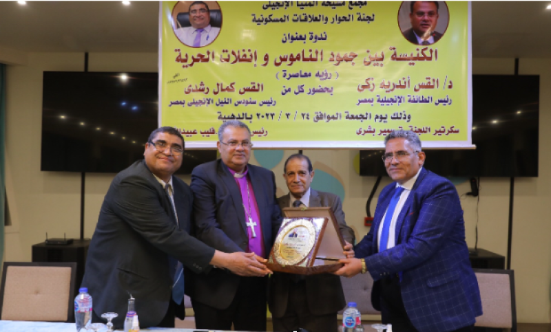 رئيس الطائفة الإنجيلية بمصر يلتقي قسوس وشيوخ مجمع المنيا
